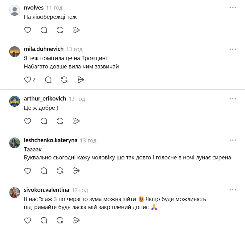 Вболівальники погодилися з Левченко.