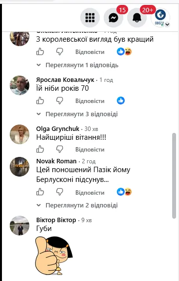 Комментарии болельщиков
