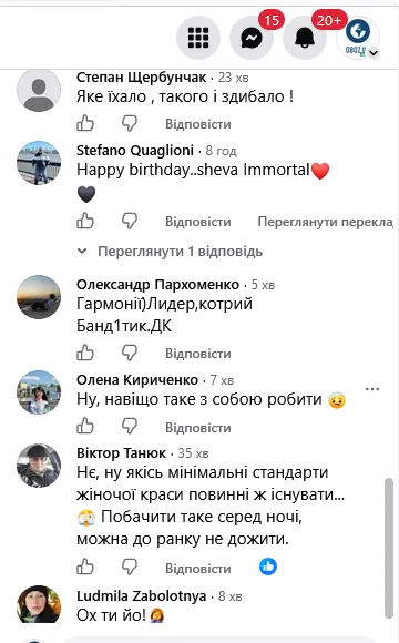 Комментарии болельщиков