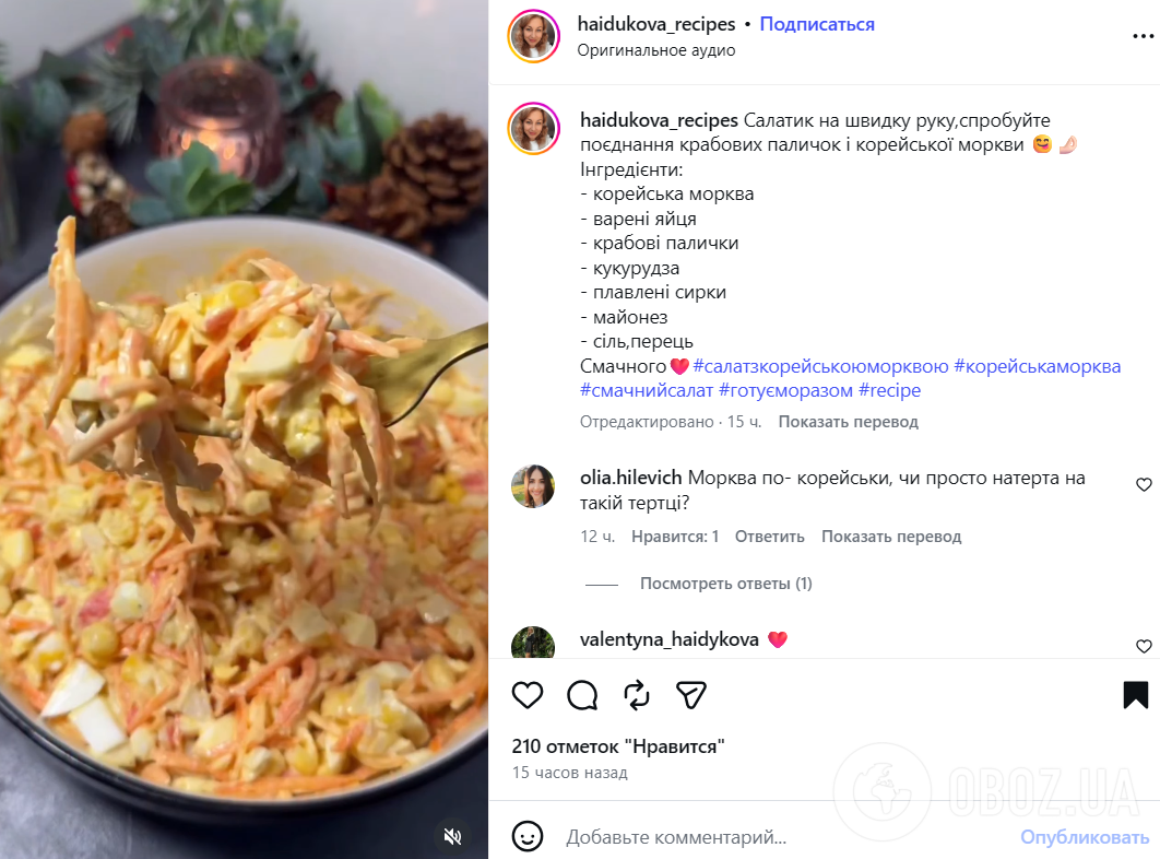 Рецепт салата с крабовыми палочками и корейской морковью