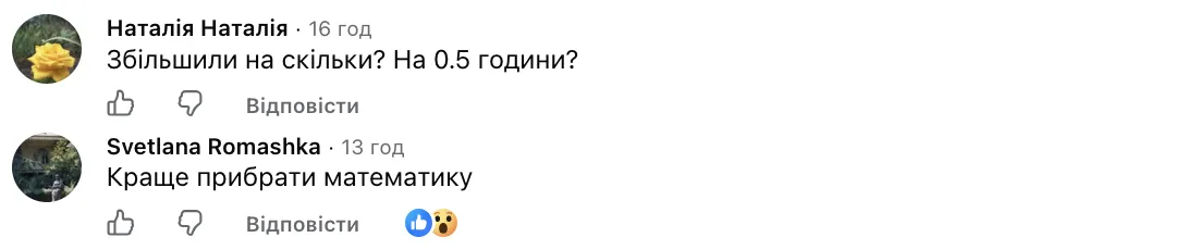 Учні 7–9 класів вчитимуть більше історії