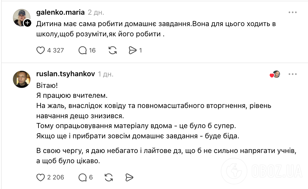 Для чего нужны домашние задания в школе