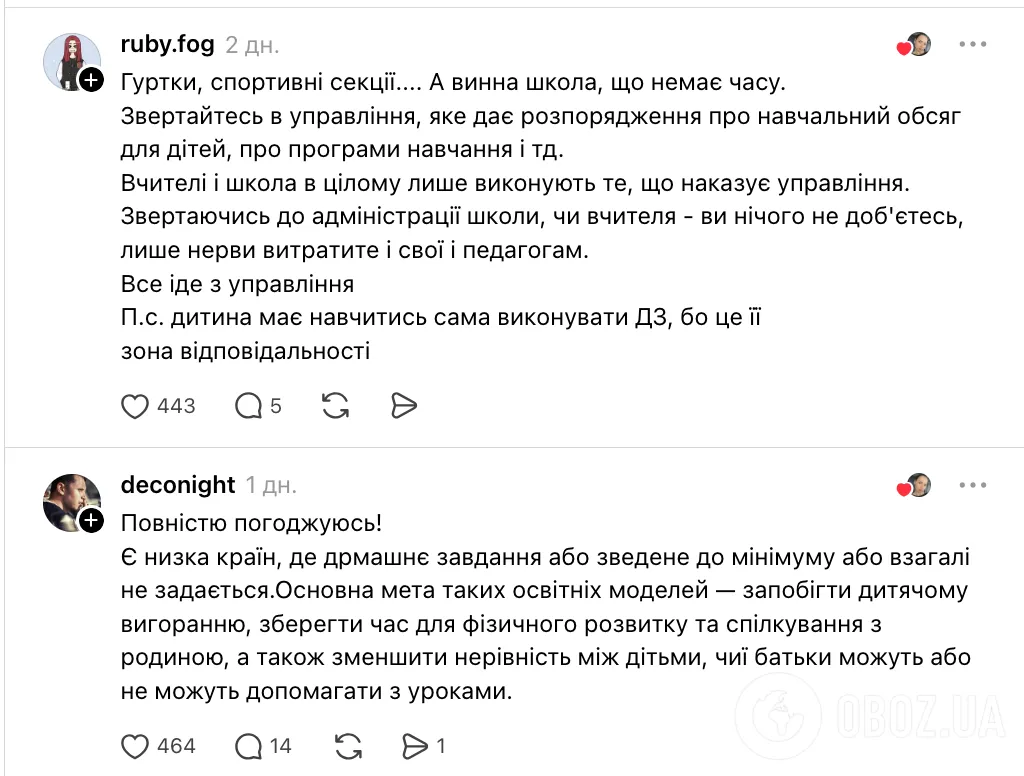 Родители предложили отменить домашнее задание