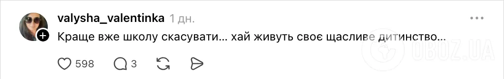 Украинцы предложили отменить домашние задания