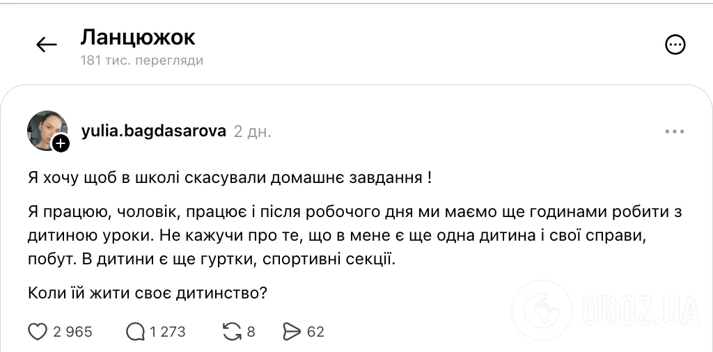 В сети предложили отменить домашние задания