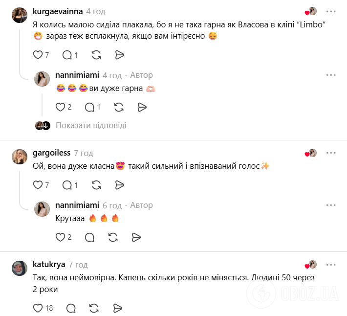 Співачка вразила мережу