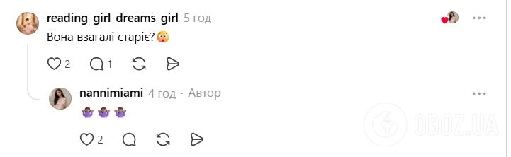 Фанати засипали артистку компліментами