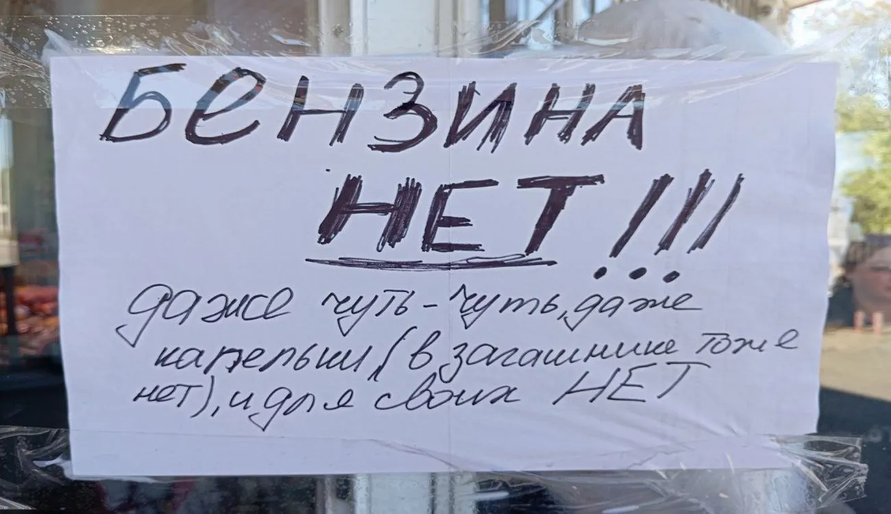 Паливна криза в РФ поширюється.