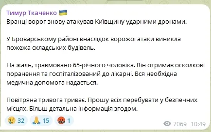 В КОВА рассказали о последствиях российской атаки по Киевской области.