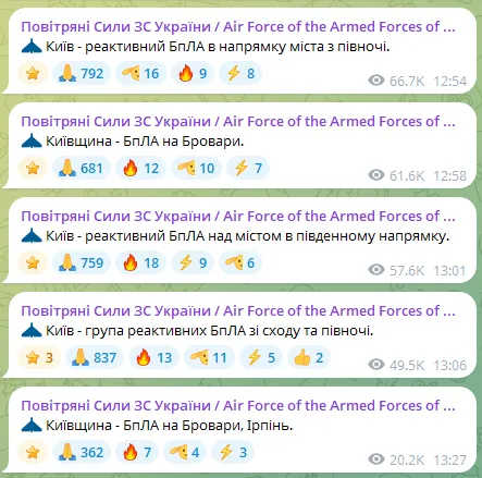 Киев с утра находится под атакой российских дронов.