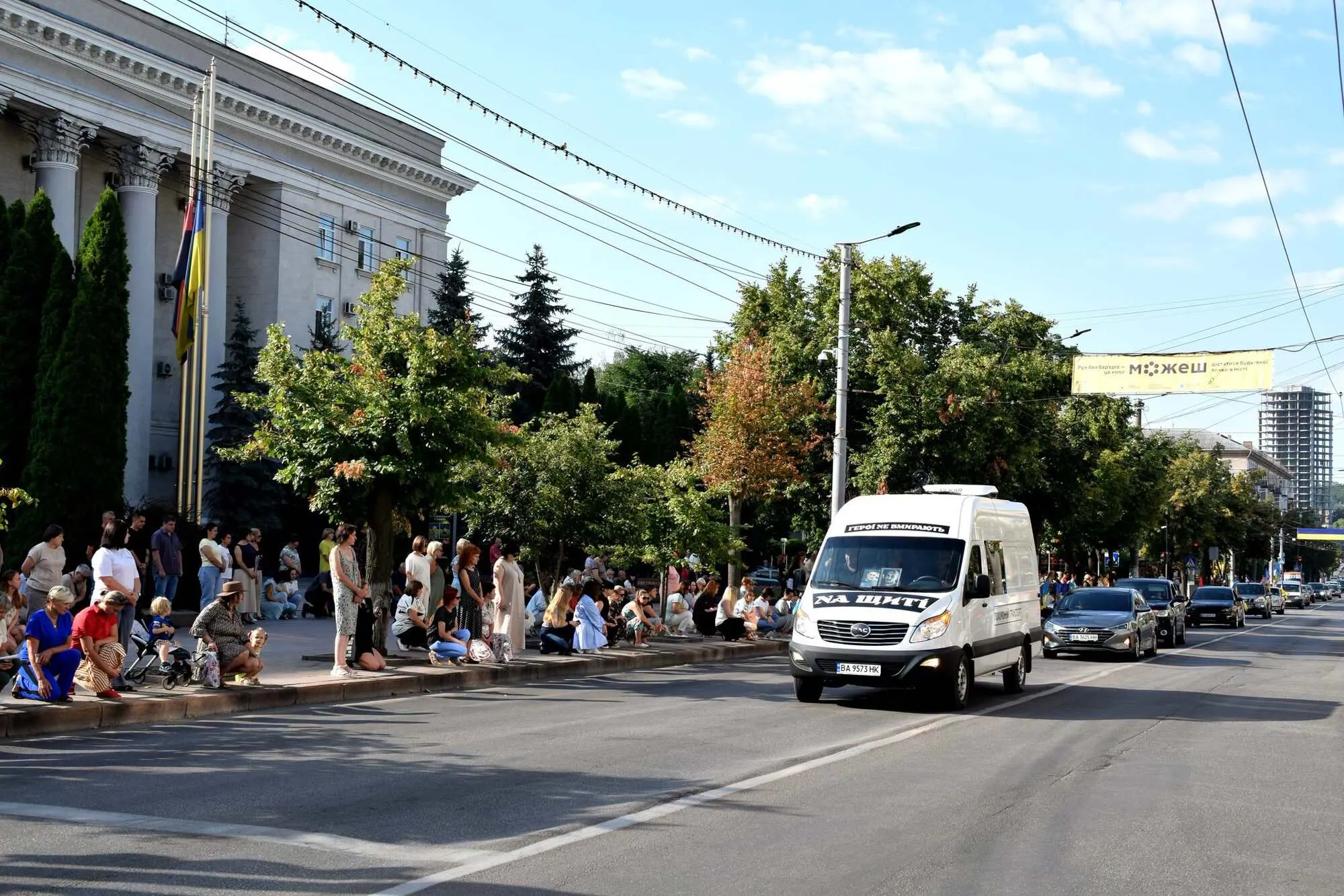 Кропивницкий простился с Героями.