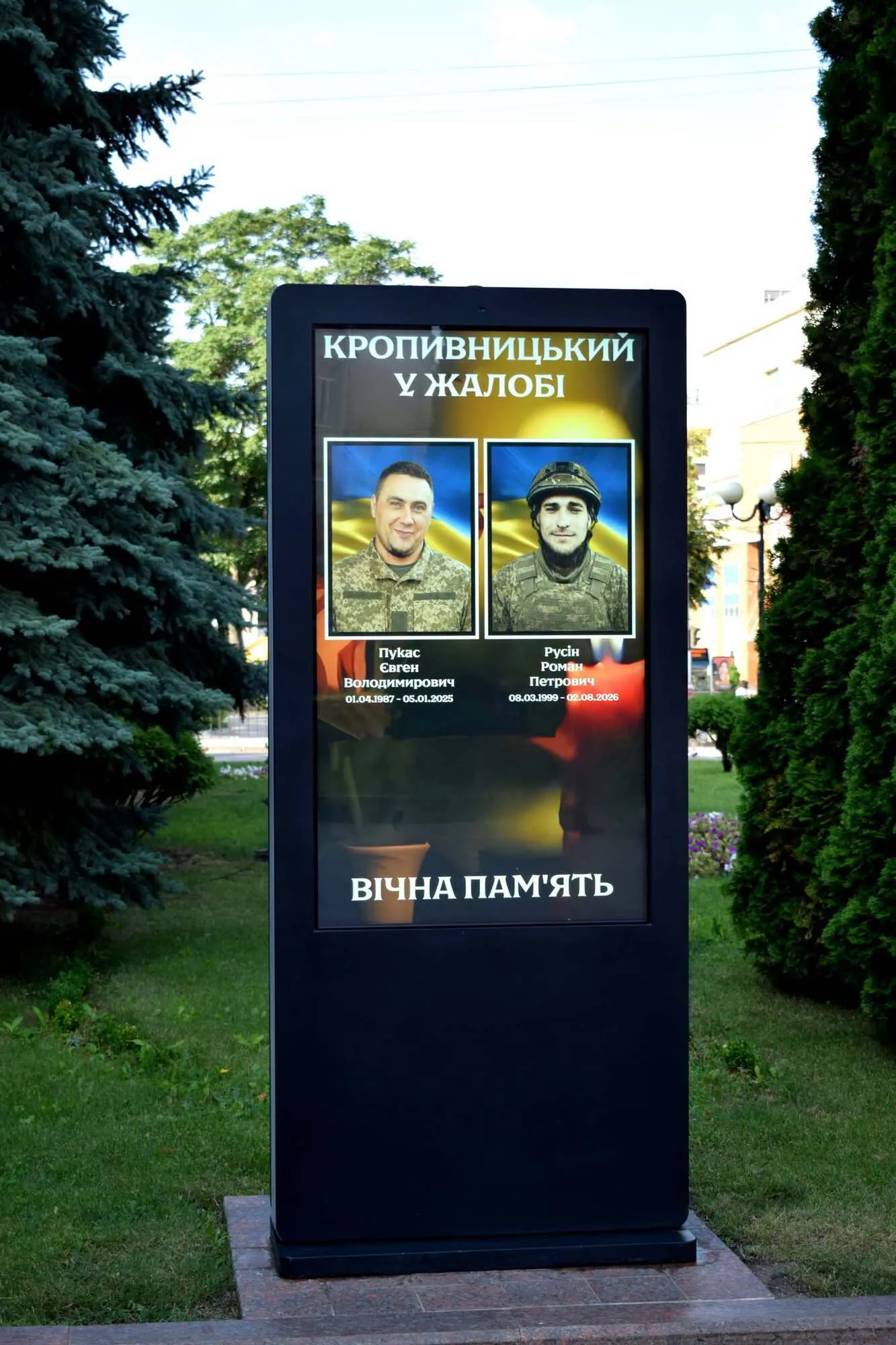 Евгений Пукас и Роман Русин.