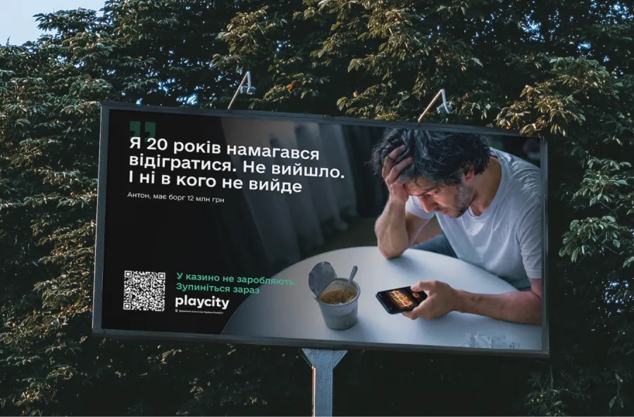 Приклад вуличної реклами