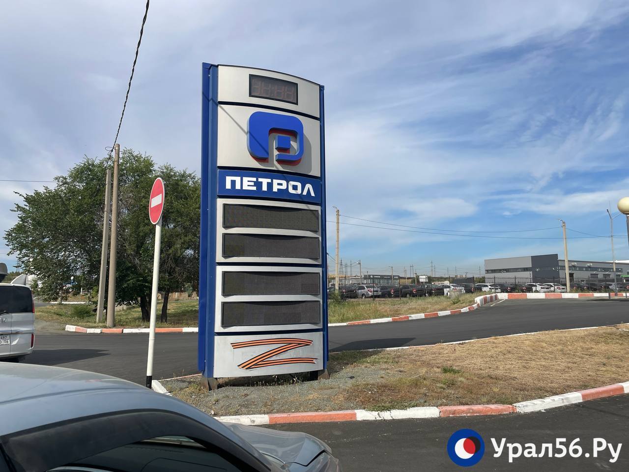 Дефіцит пального поширився на Оренбурзьку область РФ
