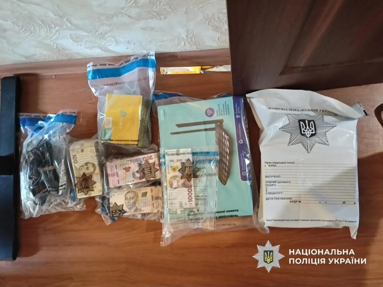 Изъятая наличность
