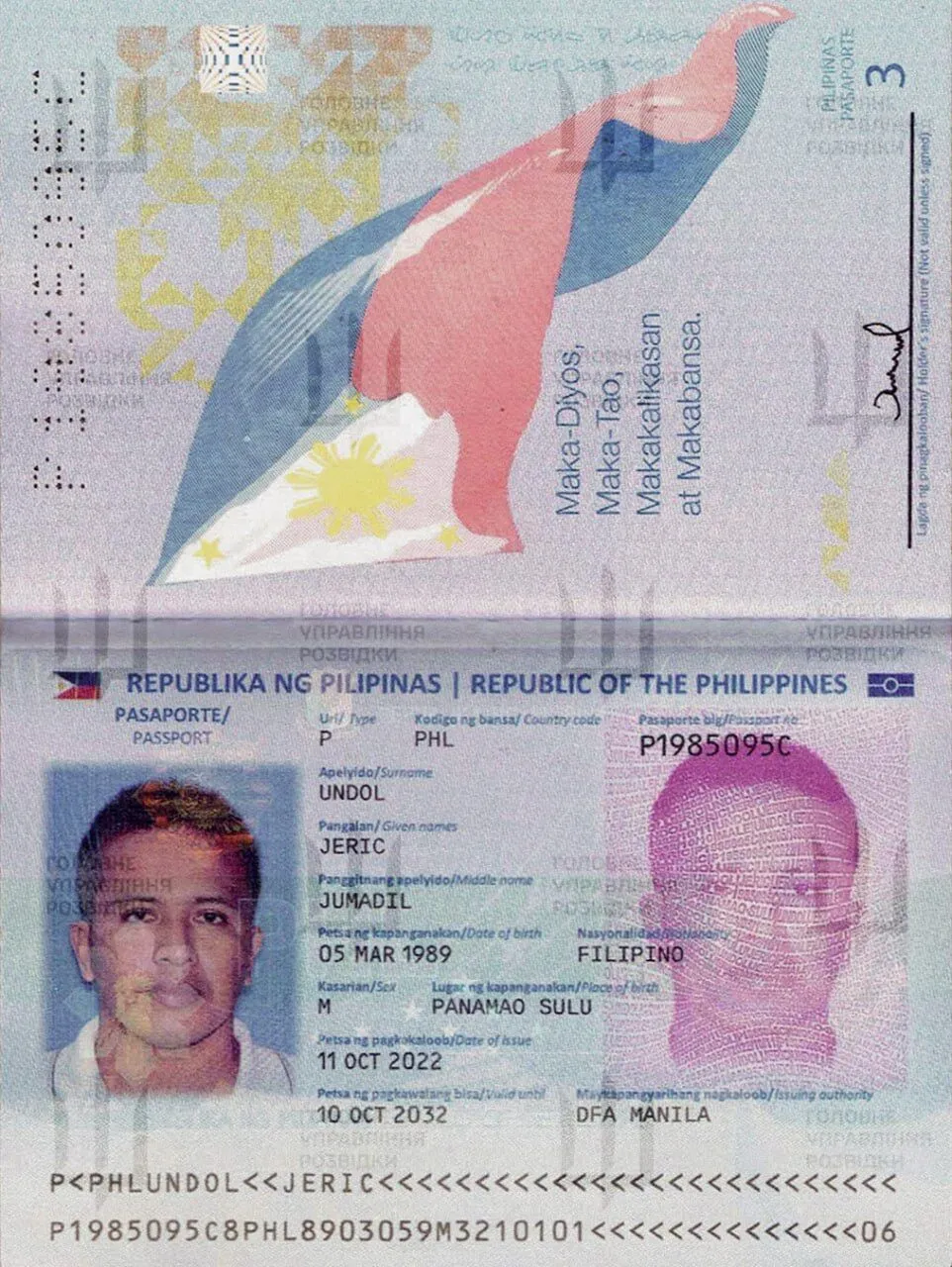 Паспортні дані Ундола