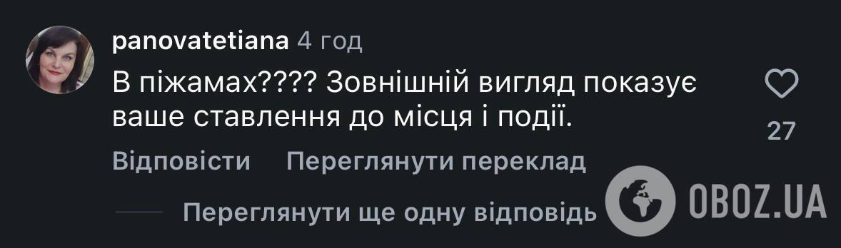 Некоторые пользователи раскритиковали "пижамный стиль" пары на церемонии