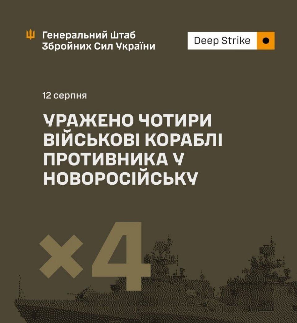 Підтвердження Генштабу