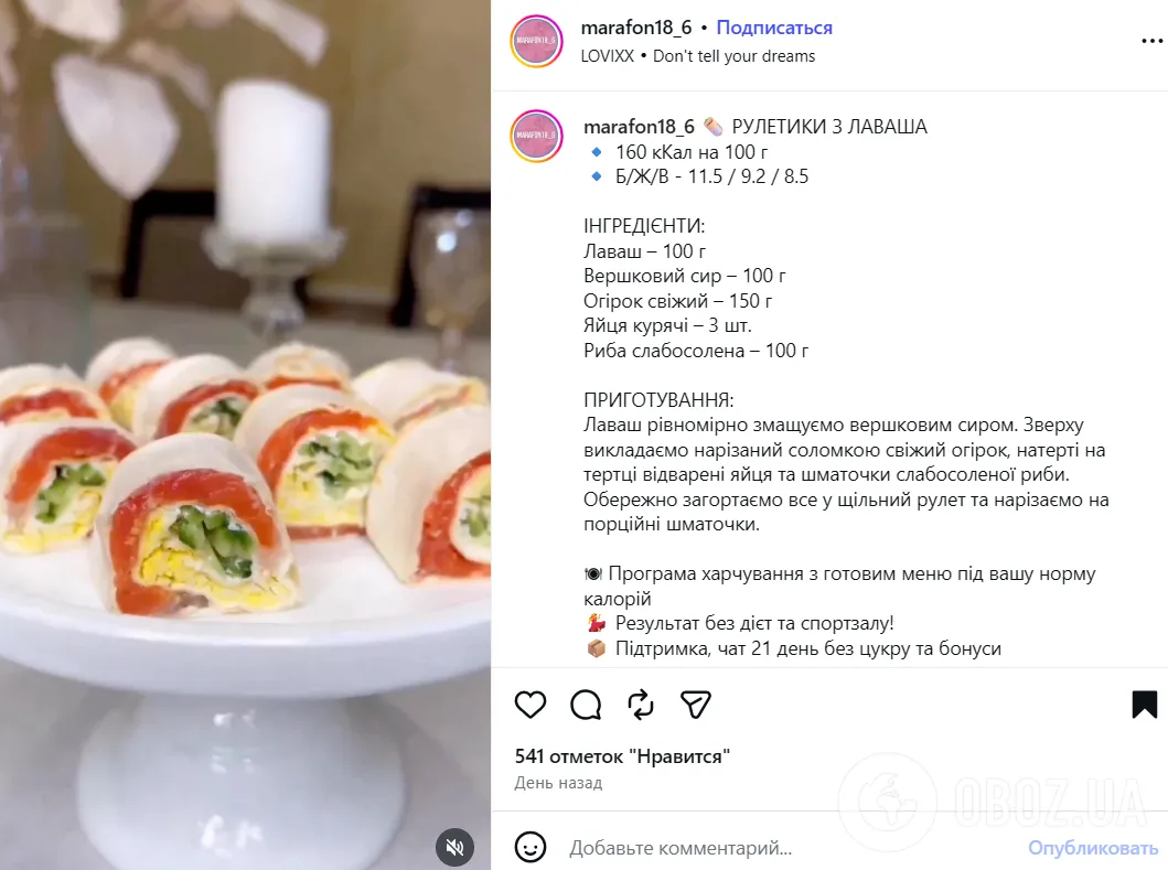 Рецепт рулетиков из лаваша