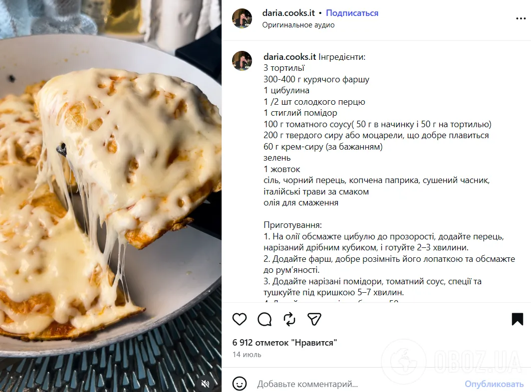 Простий рецепт з лаваша