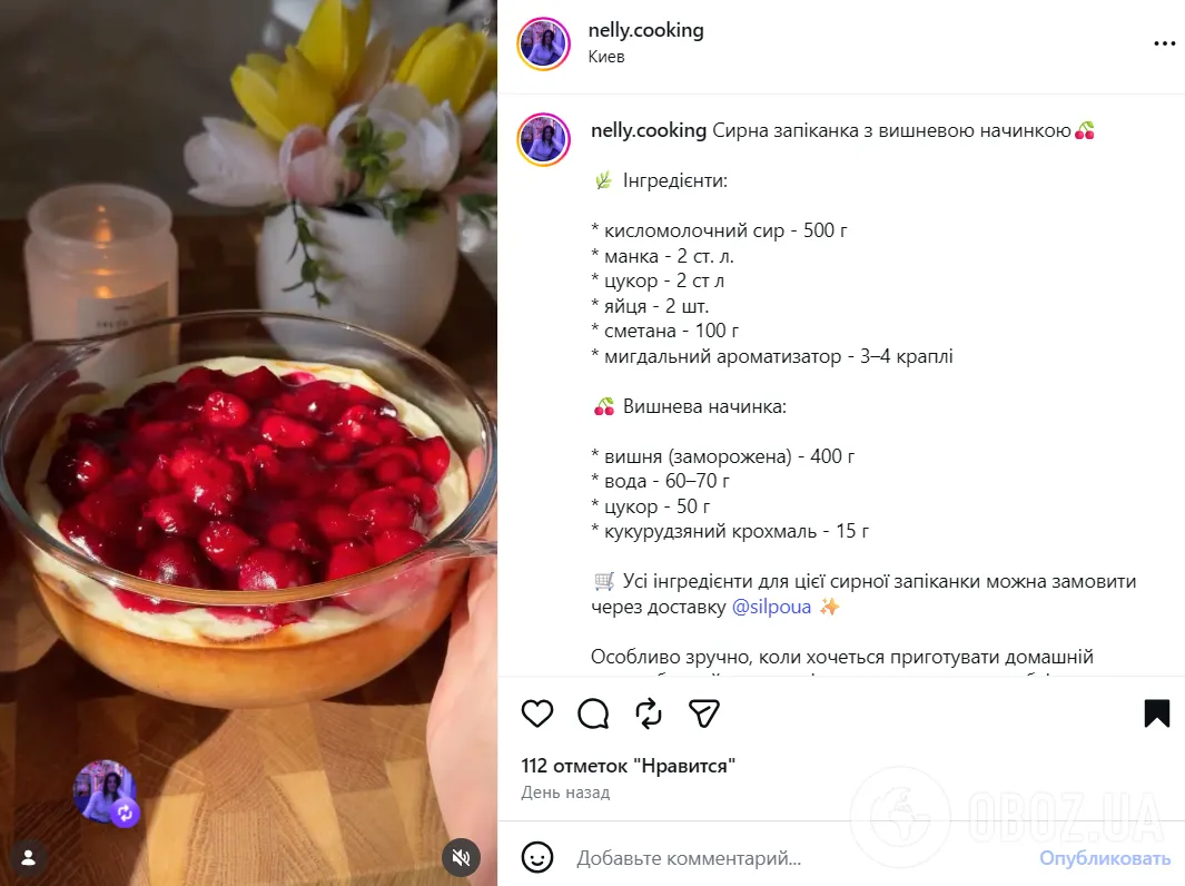 Рецепт сирної запіканки з вишнями