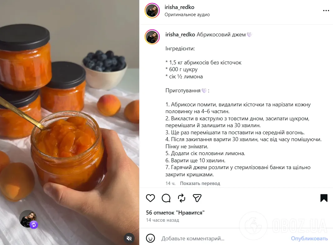 Рецепт абрикосового джему