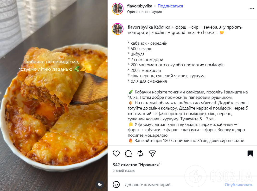 Рецепт сытной запеканки с фаршем и кабачками на обед
