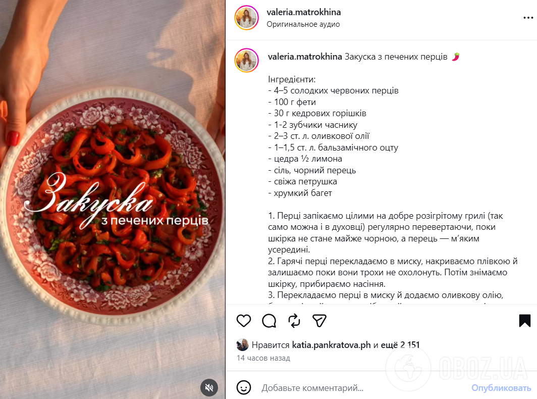 Рецепт закуски из запечённых перцев