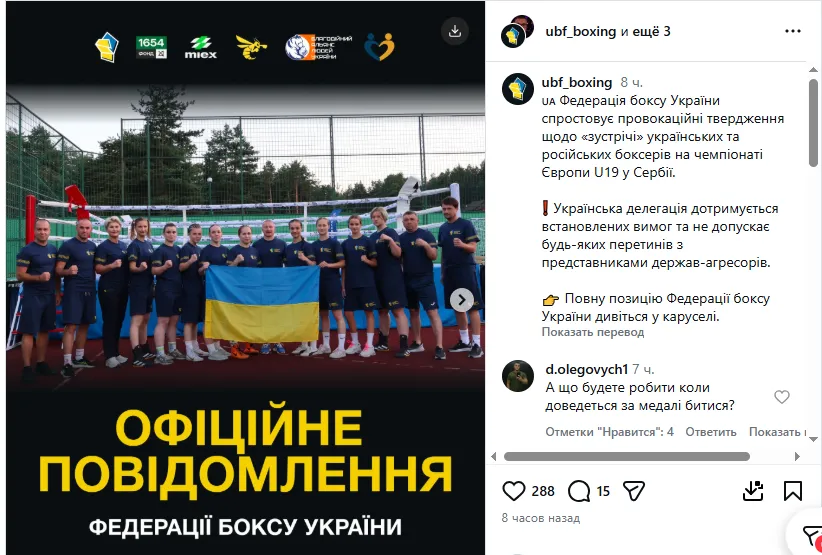 ФБУ готовит протест