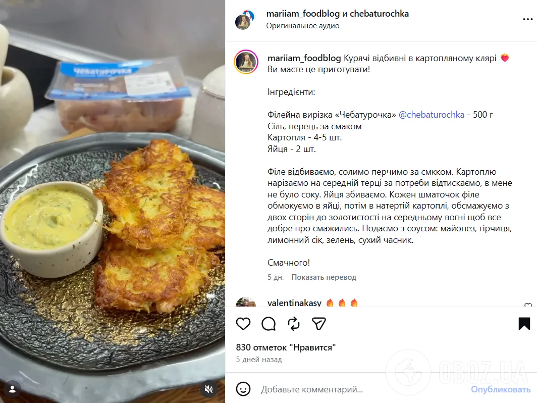 Рецепт отбивных в картофельном кляре