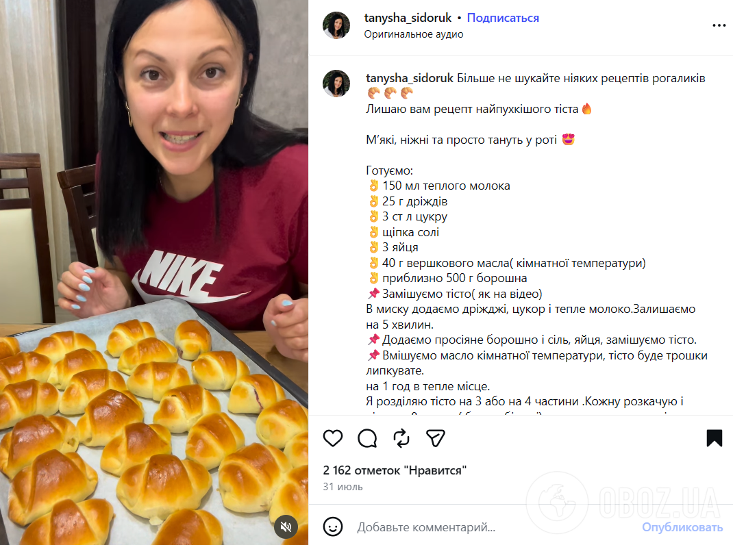 Рецепт рогаликов с яблоком