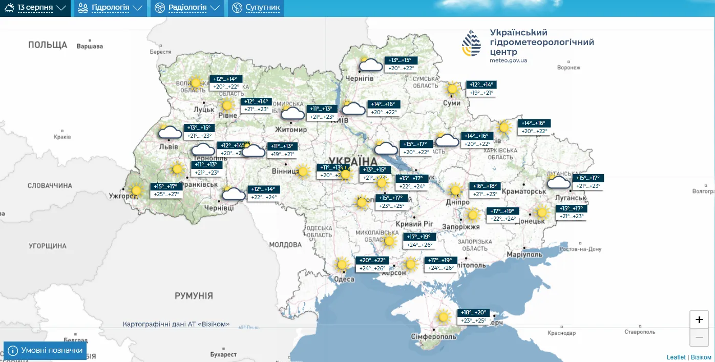 Погода 13 серпня.
