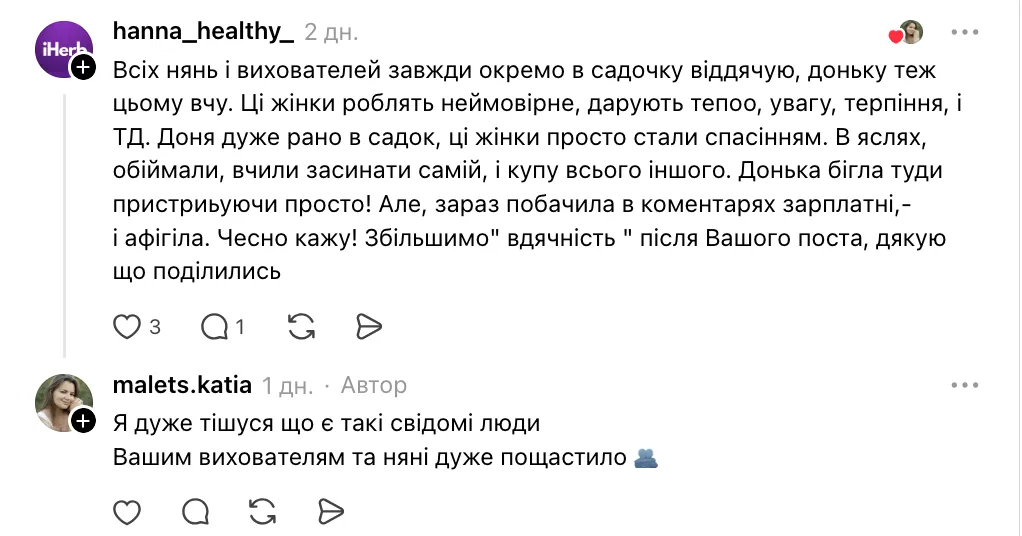Сколько получают воспитатели
