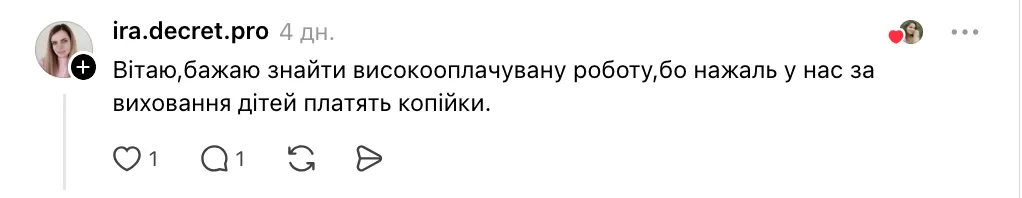Воспитатели увольняются из детского сада