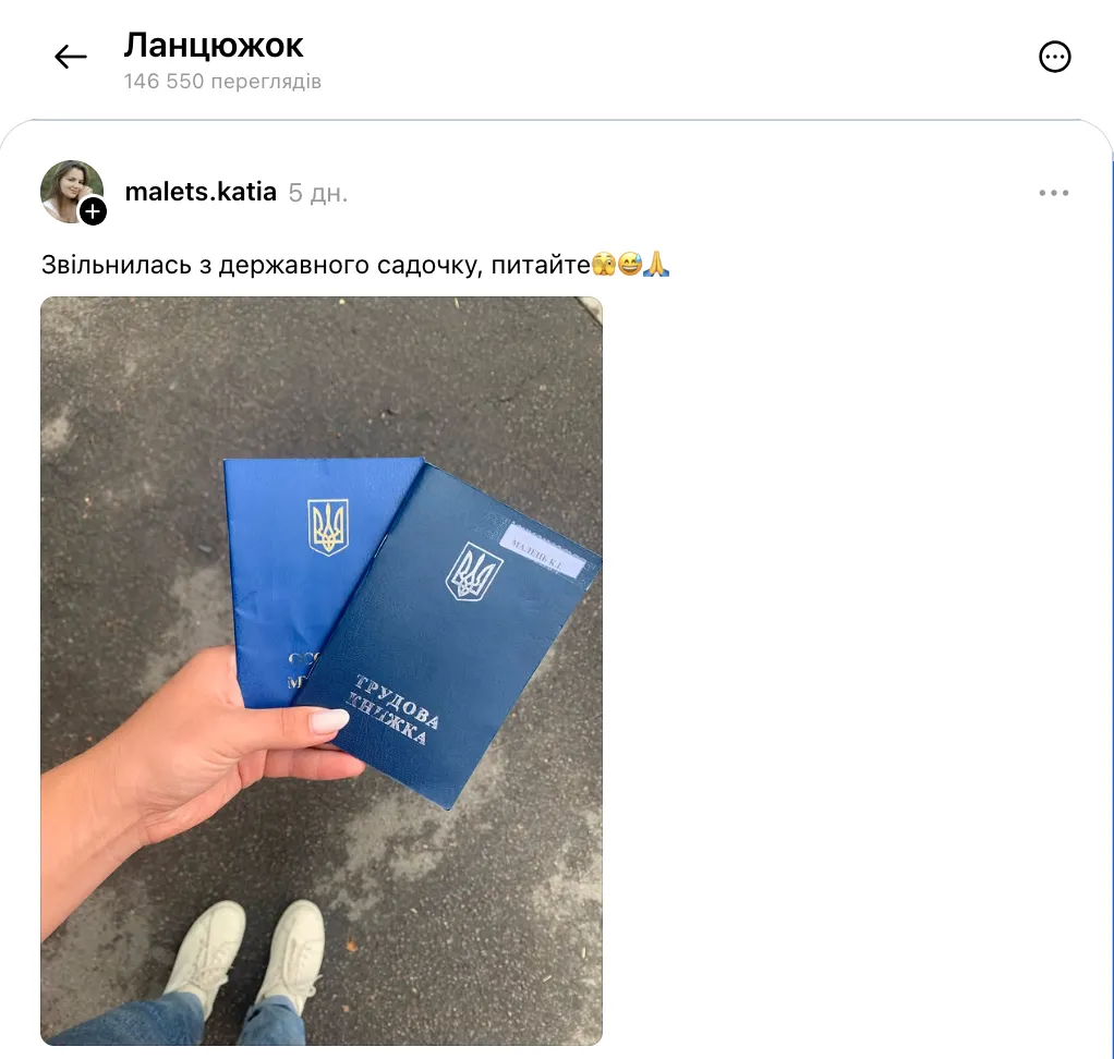 Воспитательница из Луцка рассказала о работе в государственном детском саду