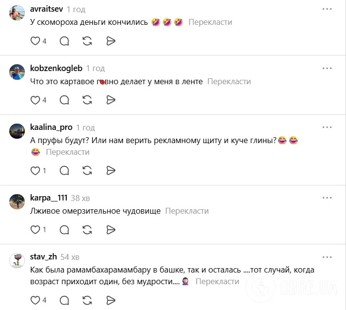 Россияне отреагировали на обращение артиста циничными комментариями