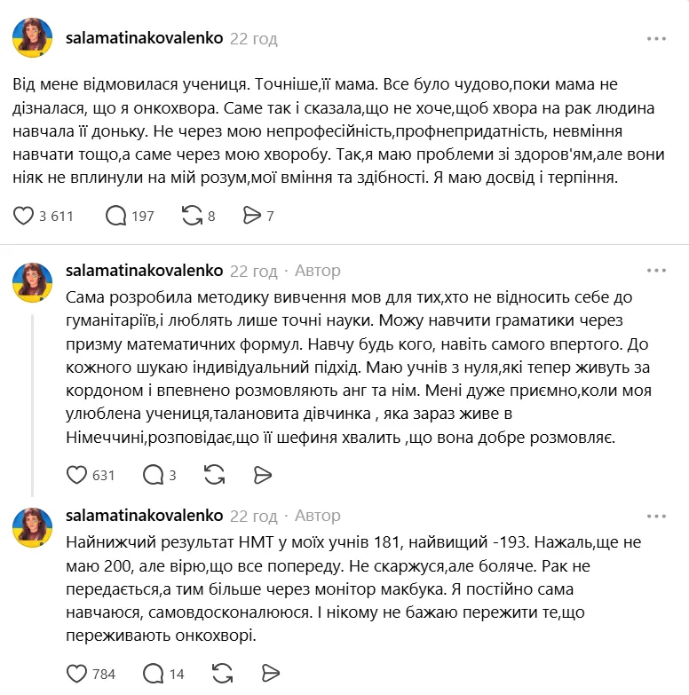 Репетитор пожаловалась, что от нее отказалась семья ученицы, узнавшая об онкологическом диагнозе.