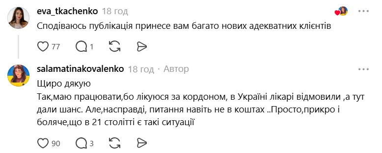 Женщину поддержали и пожелали ей найти взамен новых учеников.