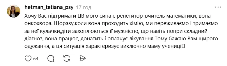 Реакция мамы удивила комментаторов.