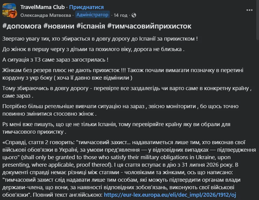 Пост.