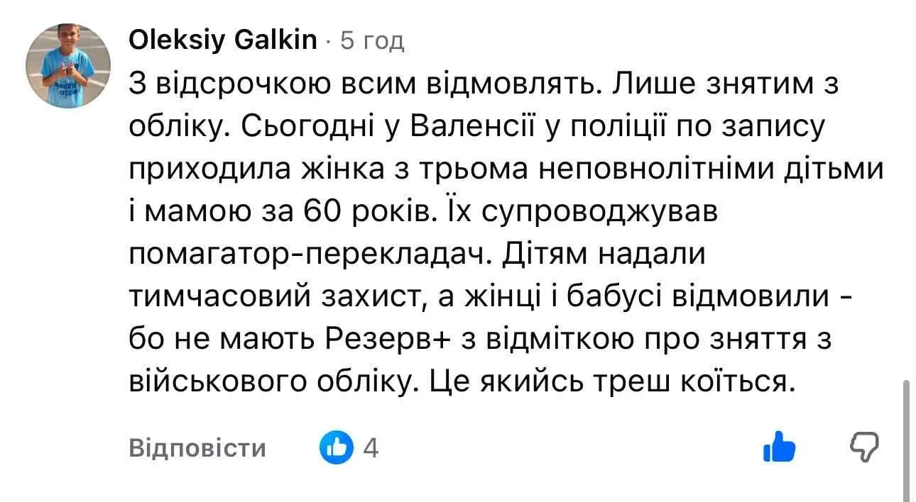 Повідомлення.