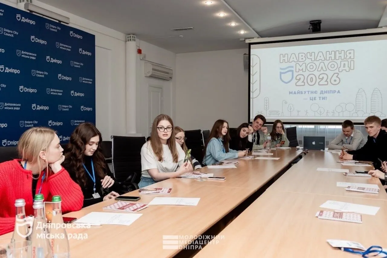 У Дніпрі молодь запрошують на безоплатне навчання у міській раді