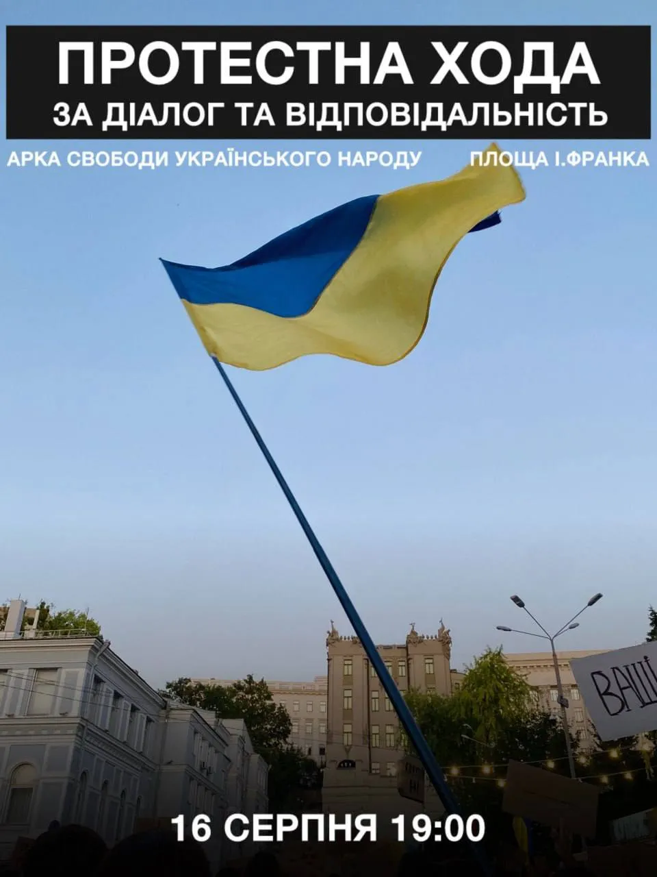 Повідомлення про ходу в столиці