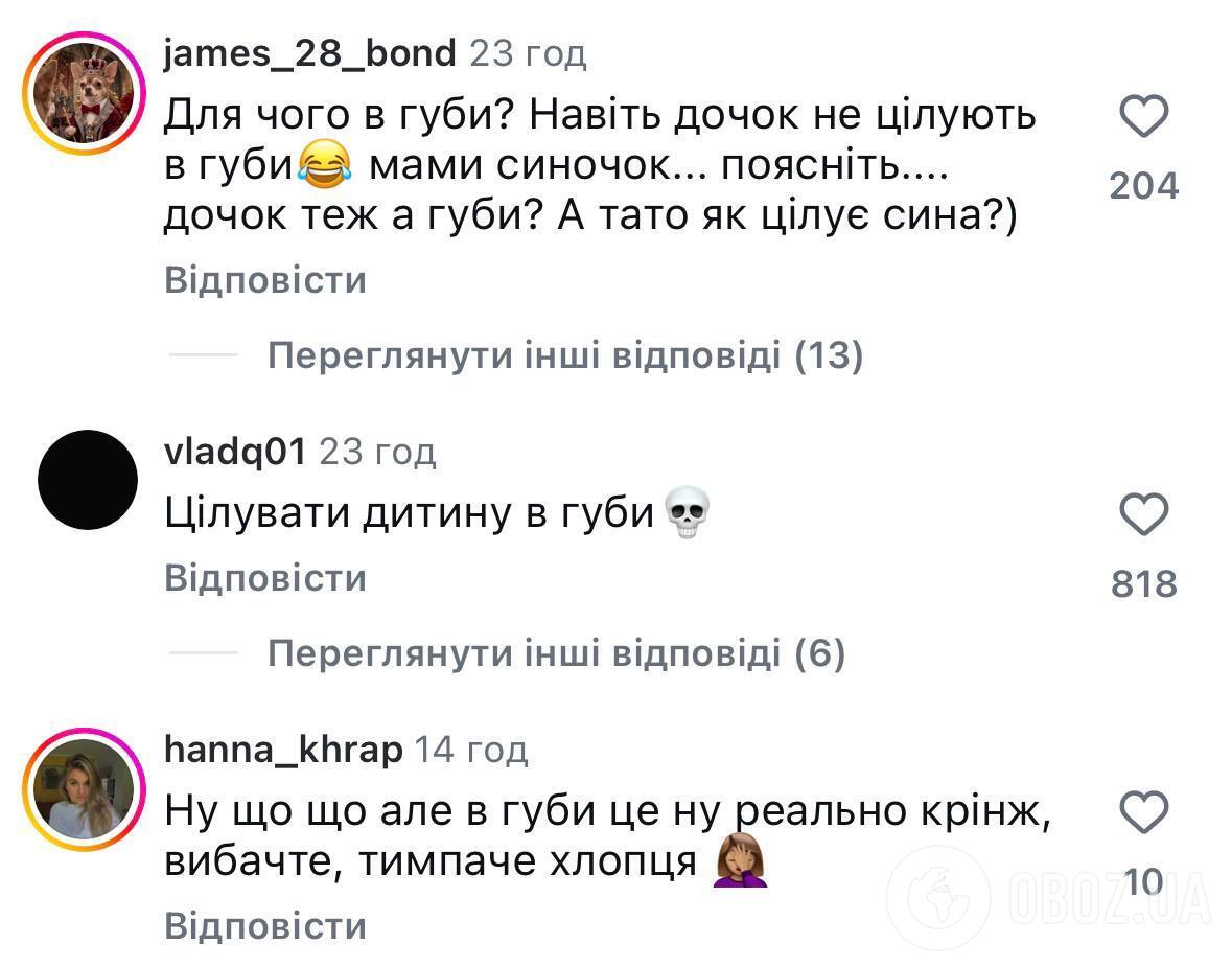 Некоторые пользователи раскритиковали звезду