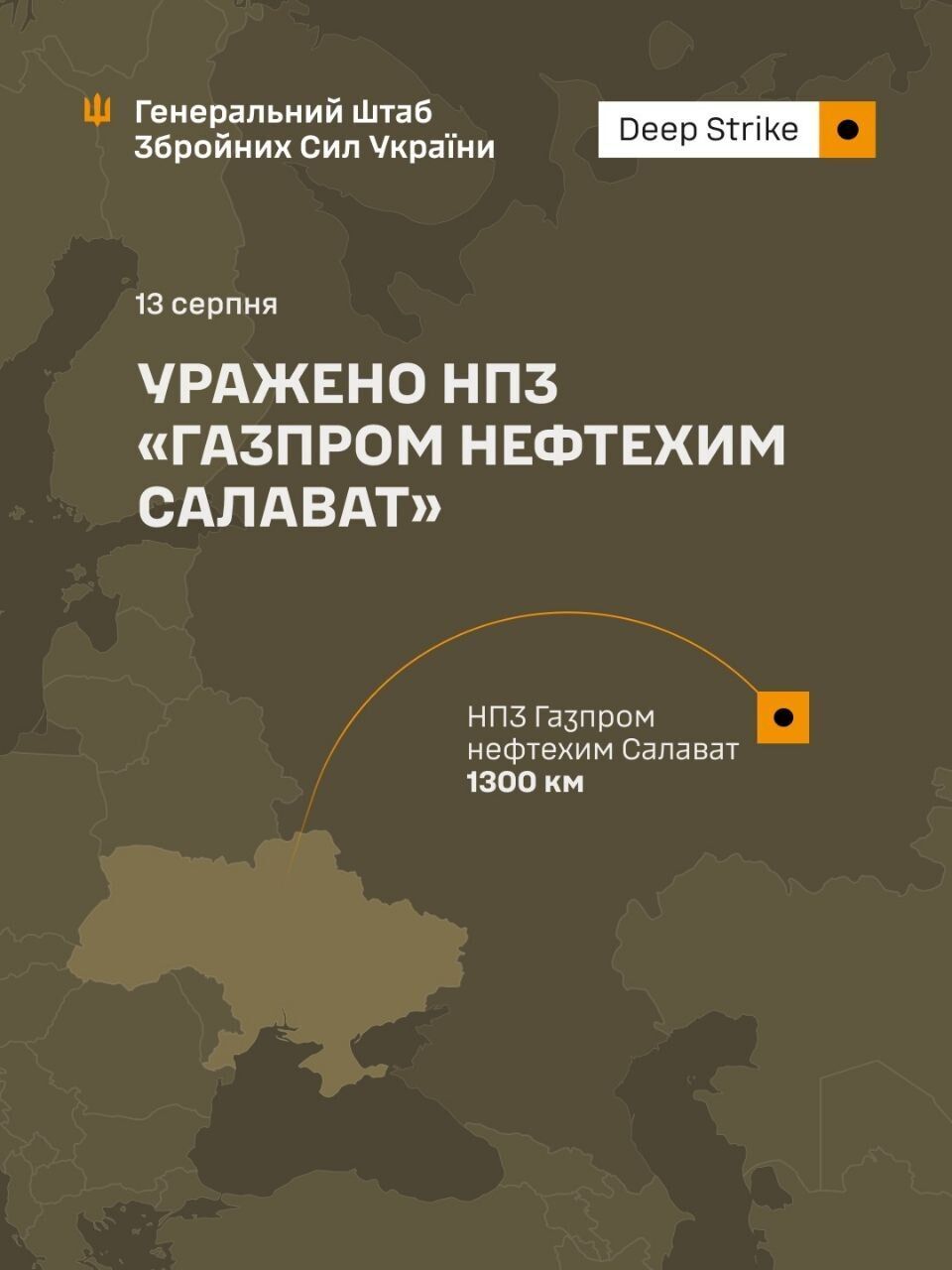 Украина подтвердила удары по НПЗ