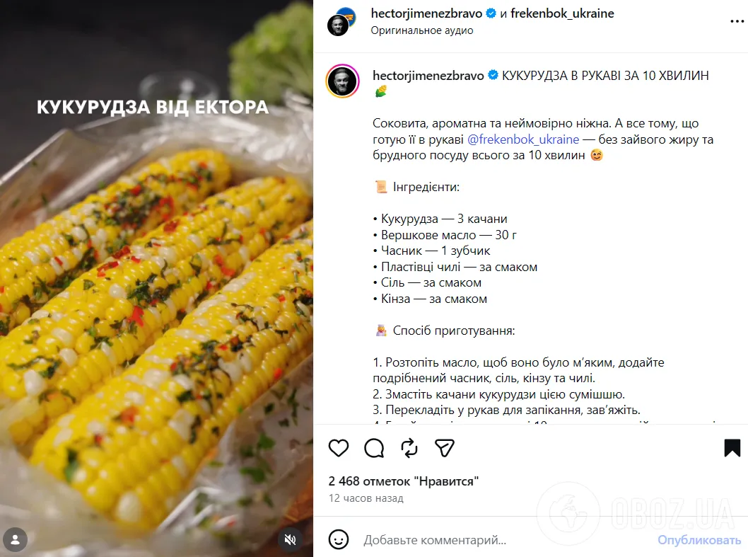 Вкусная кукуруза в духовке