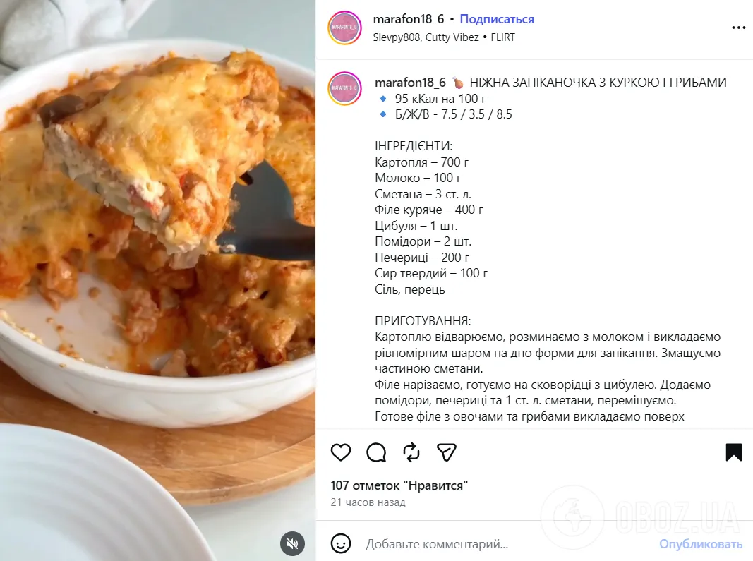 Рецепт ситної м'ясної запіканки на обід