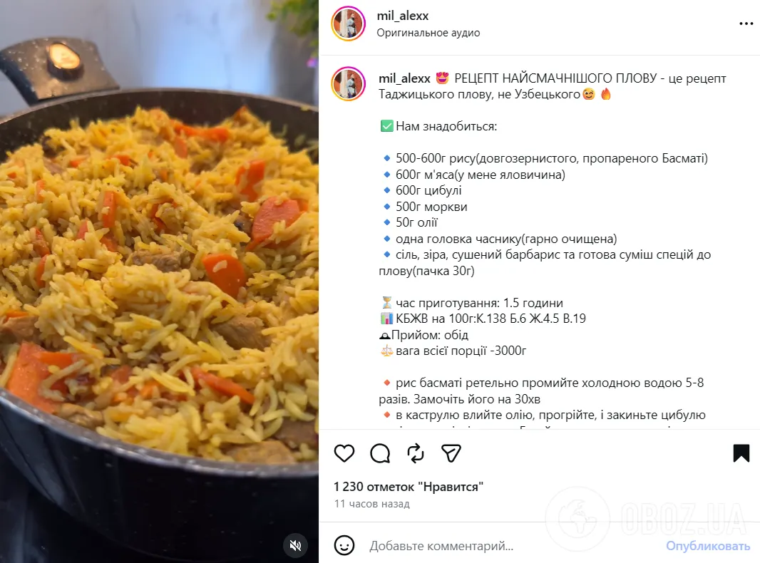 Рецепт вкусного домашнего плова