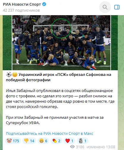 «РІА Новини» звинуватили українця в некоректному вчинку