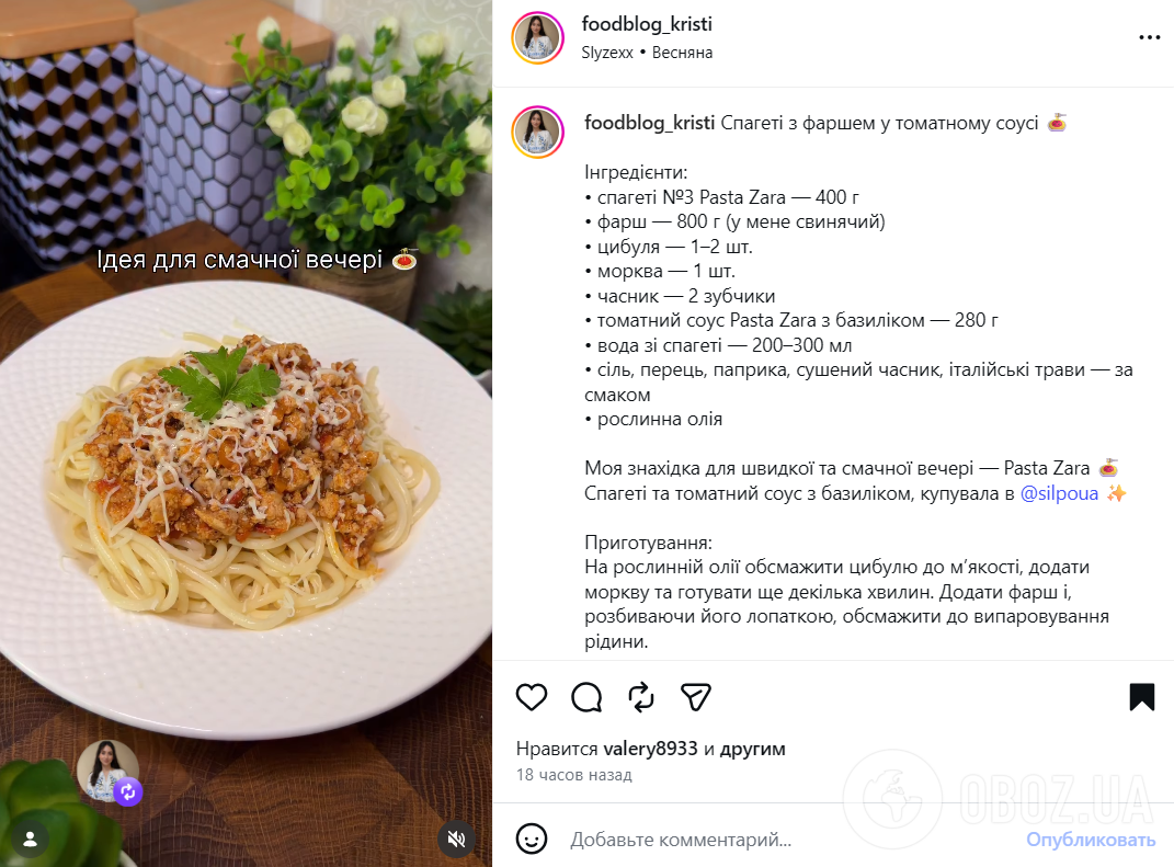 Рецепт макарон с фаршем на ужин